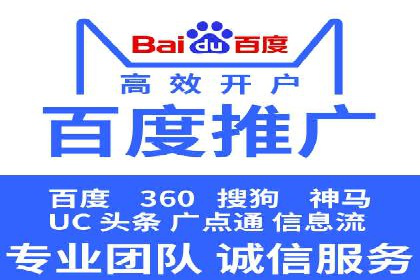 百度推广托管服务案例，见证品牌营销新突破
